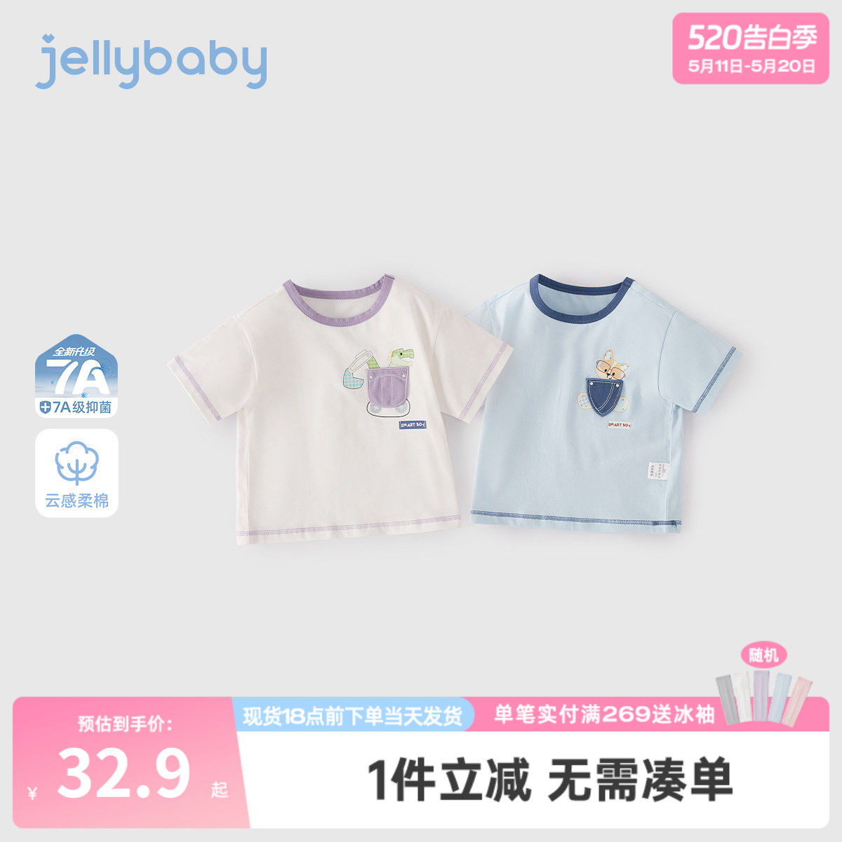 男童夏季短袖儿童撞色T恤A类抑菌小童印花衣服薄款宝宝休闲上衣男