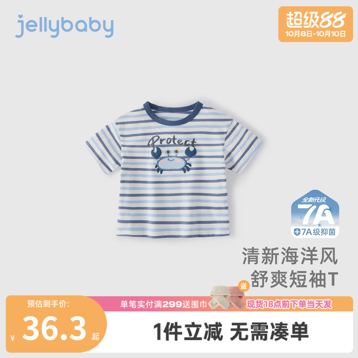 [7A抗菌]男童短袖t恤新款7宝宝夏季条纹上衣小童可爱夏装儿童衣服