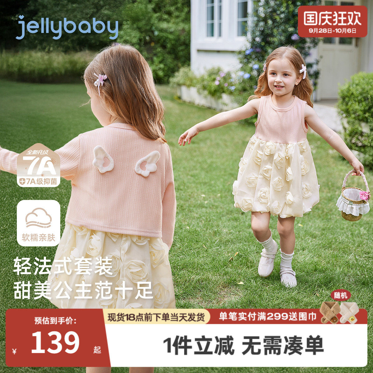 【7A抑菌】儿童两件套连衣裙女童春装公主裙法式套装宝宝裙子春秋