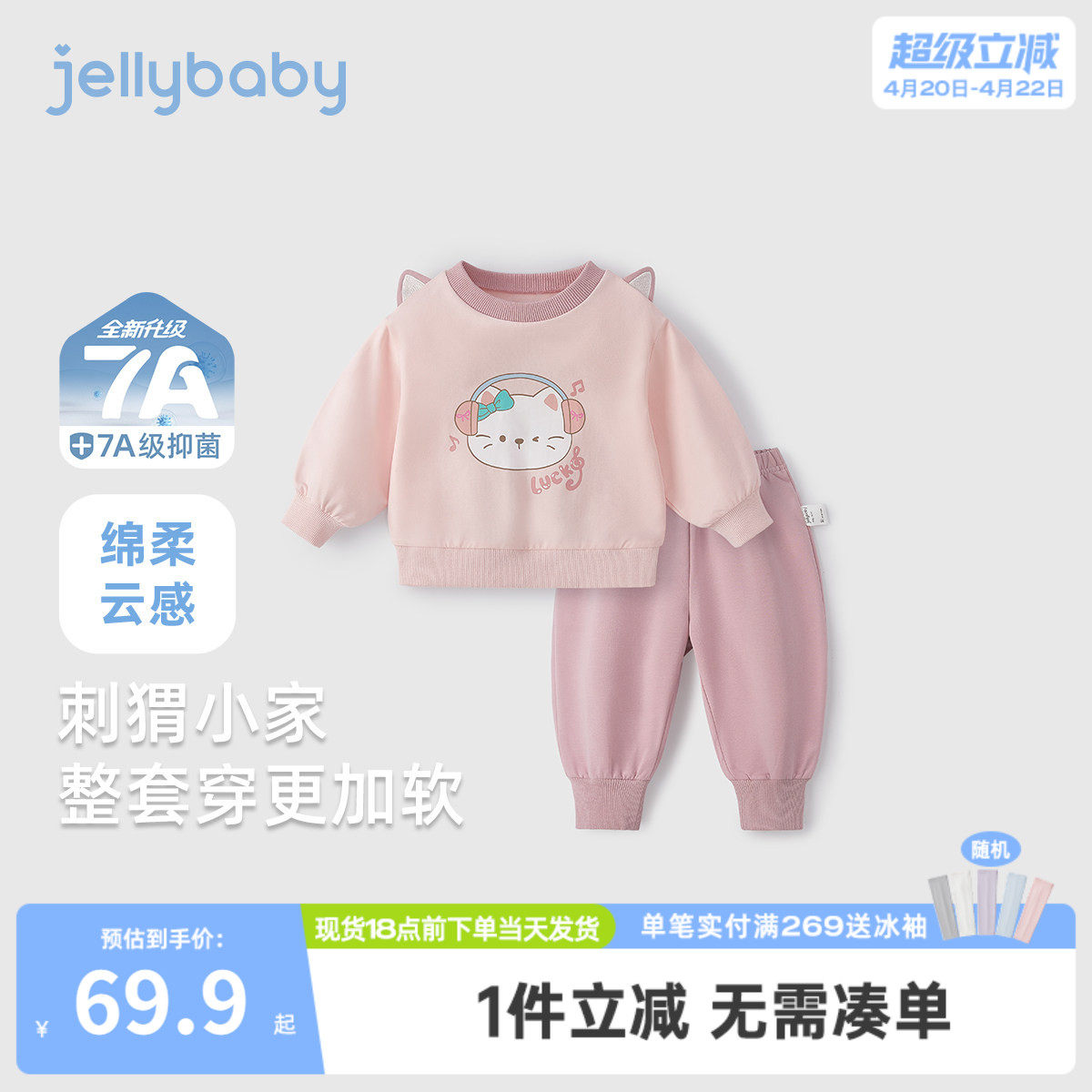 [7A抗菌]婴童卫衣套装女童春装新款卡通两件套宝宝可爱男小童衣服