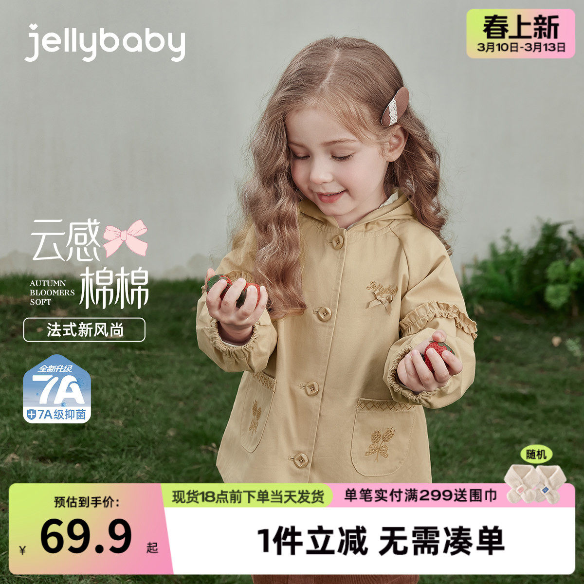 儿童春款外套英伦风小女孩开衫宝宝春装新款洋气三岁女童风衣春秋