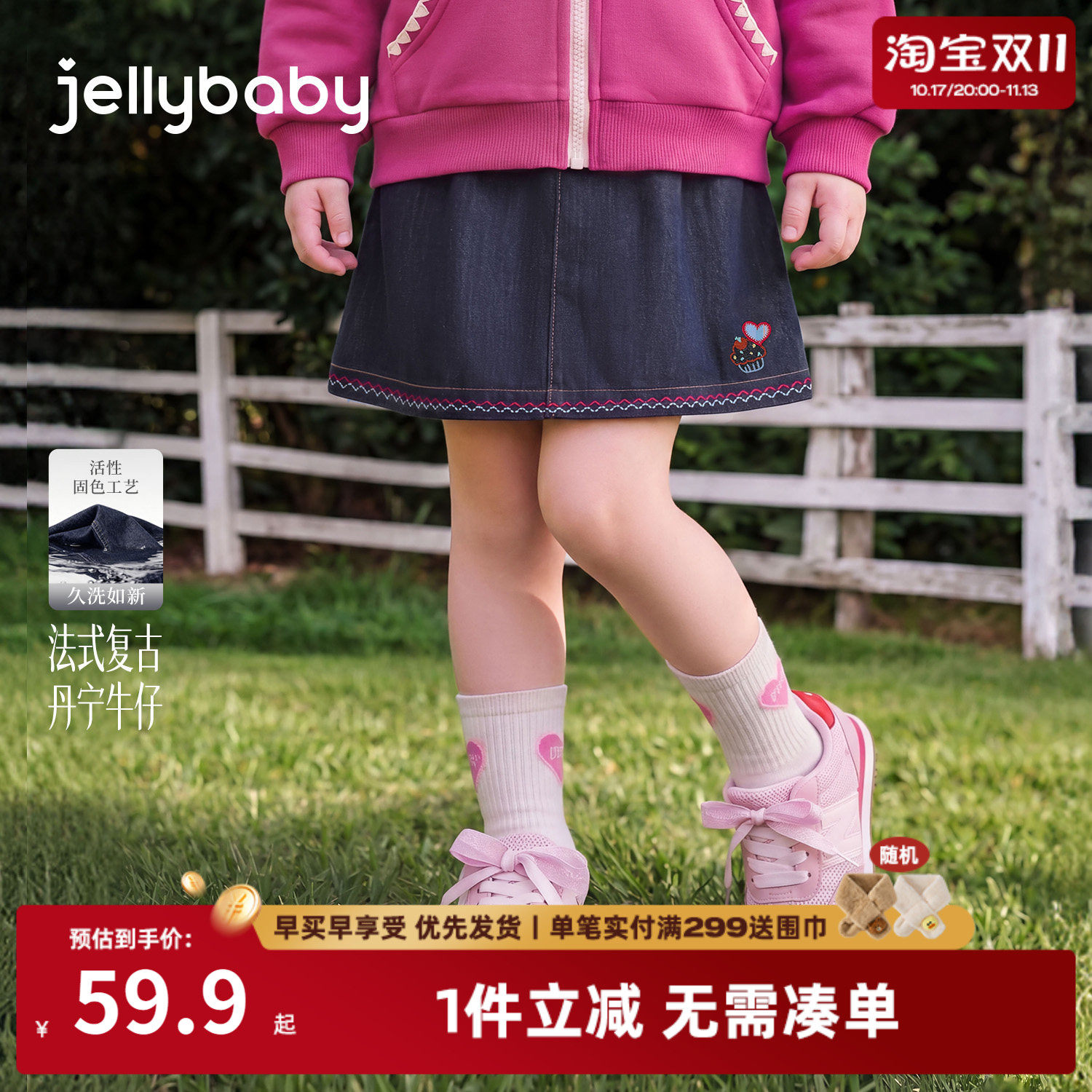 jellybaby女童牛仔裙秋季新款刺绣儿童半身裙女宝宝秋装大童裙子