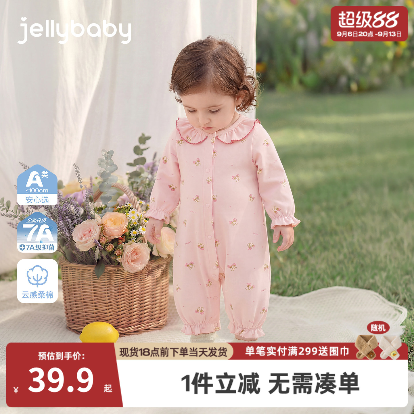 宝宝长袖连体衣春秋婴儿秋装衣服幼童秋款一岁婴幼儿哈衣爬服秋季