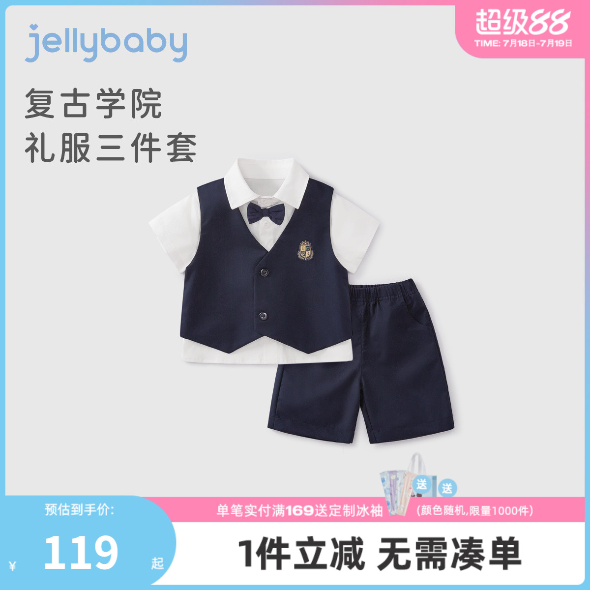 男童学院风套装幼童夏款痞帅儿童夏装薄小男孩衣服宝宝夏季三件套