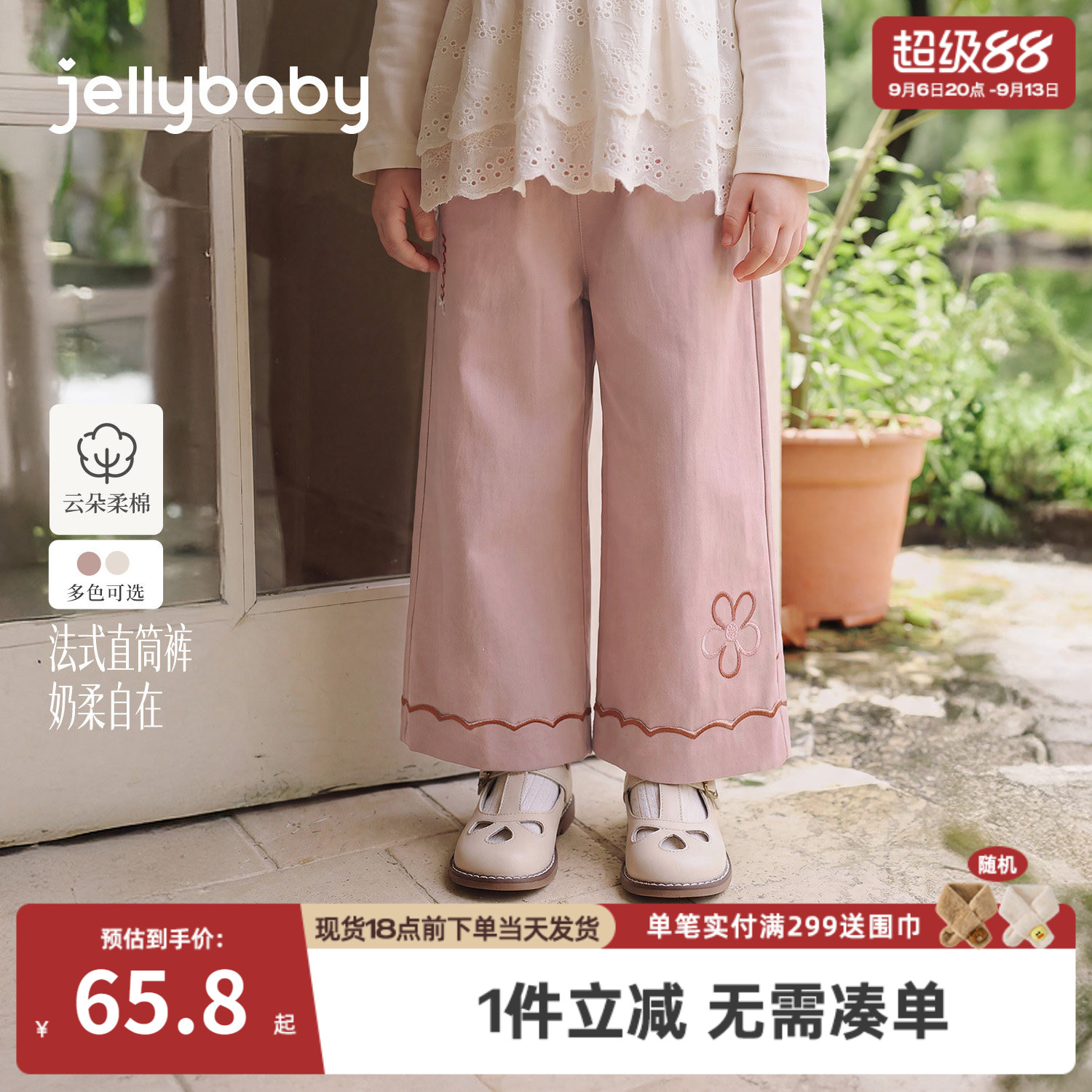 jellybaby女童直筒裤秋季法式儿童花边裤纯棉小童休闲裤宝宝长裤