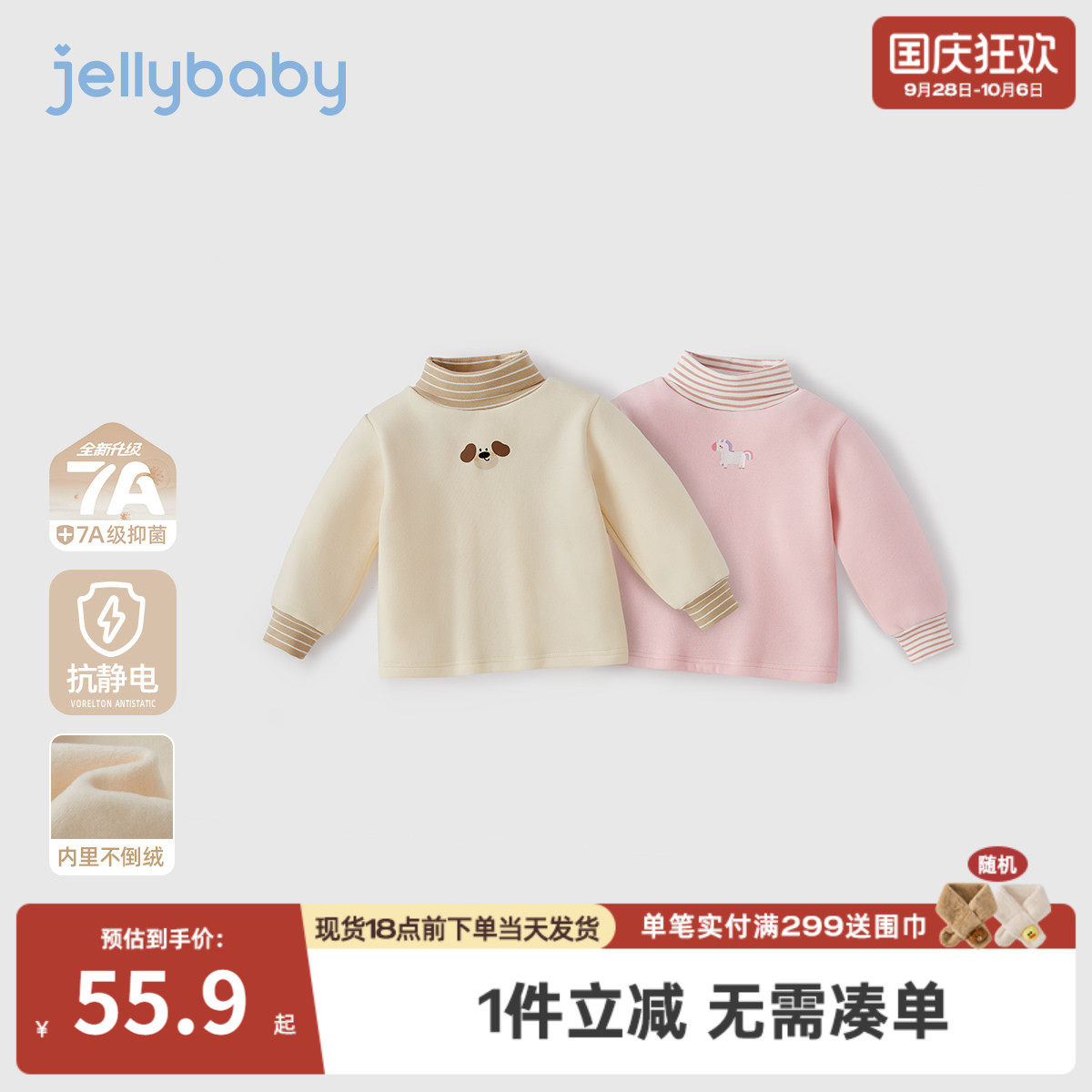 宝宝加绒打底衫女童加厚保暖秋冬男童长袖上衣3儿童半高领T恤冬季