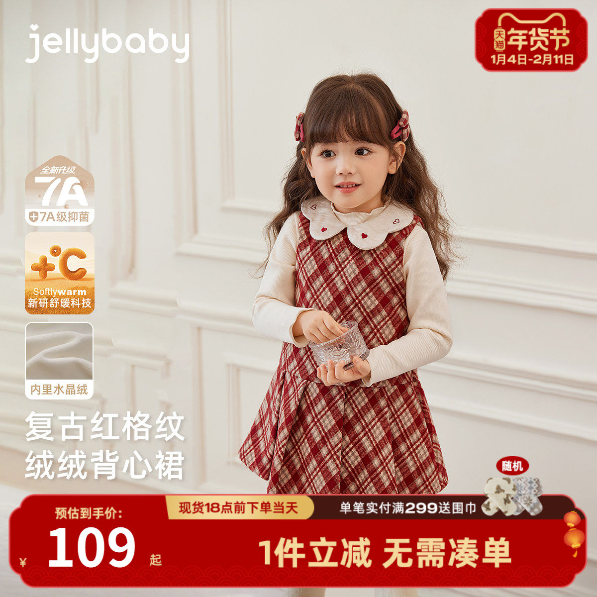 [保暖加厚]连衣裙女童红色小香风背心裙子大童深秋宝宝秋冬衣服