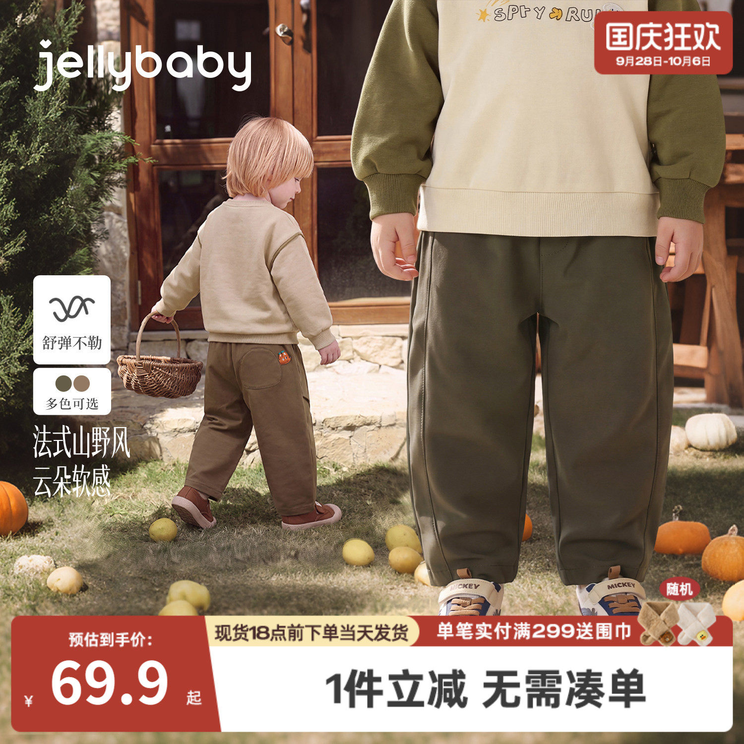 jellybaby男童法式休闲秋装裤