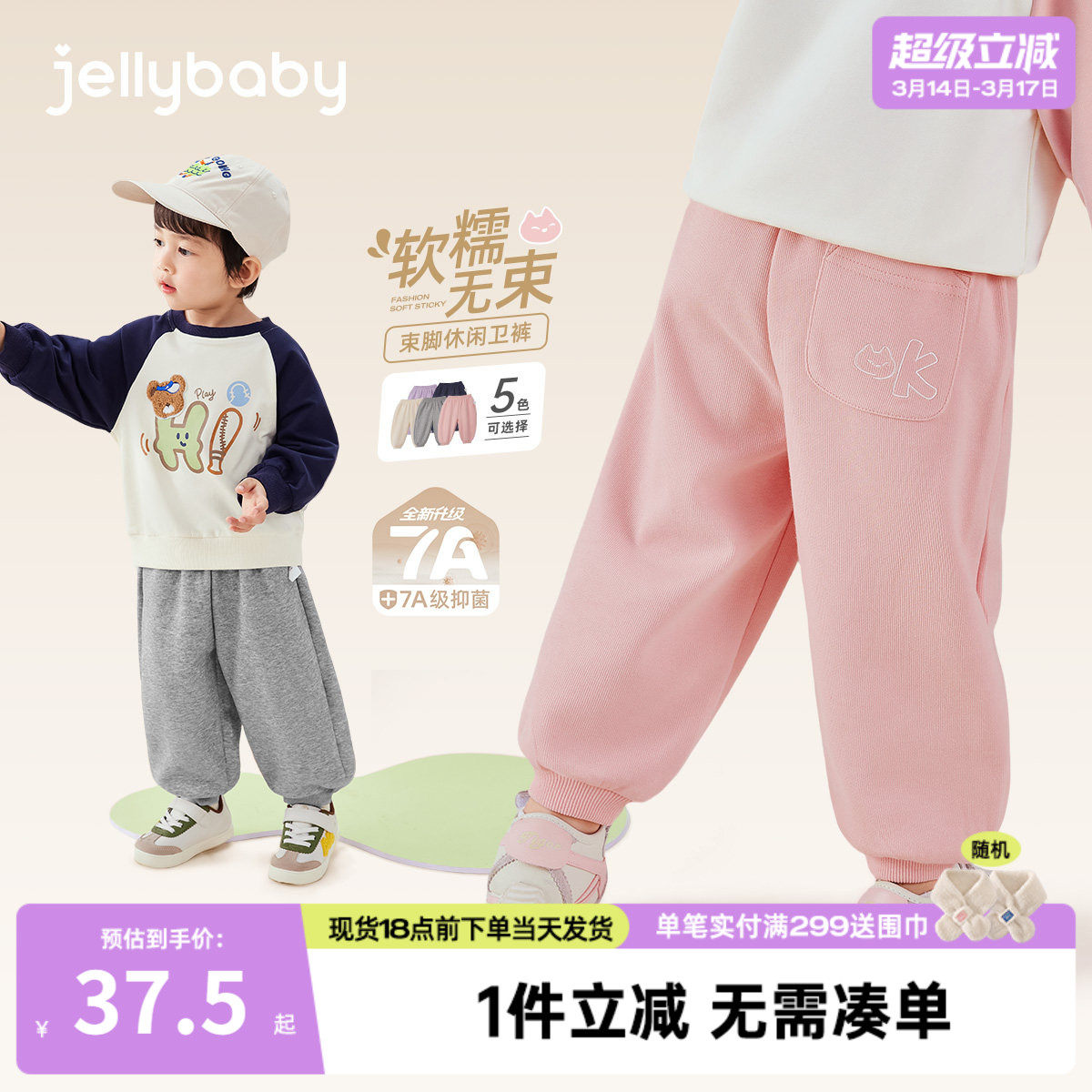 [7A抗菌]儿童裤子春季宝宝2026新款长裤男小童运动春装女童休闲裤