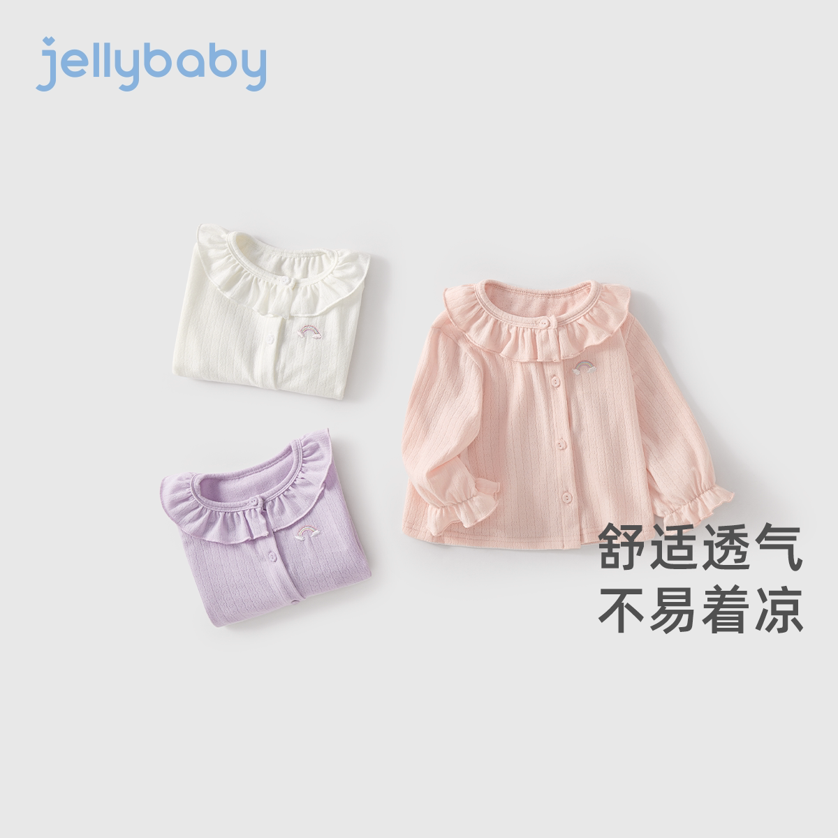 女童甜美空调衫儿童薄款长袖上衣花领女宝宝夏天衣服小童夏季外套图片