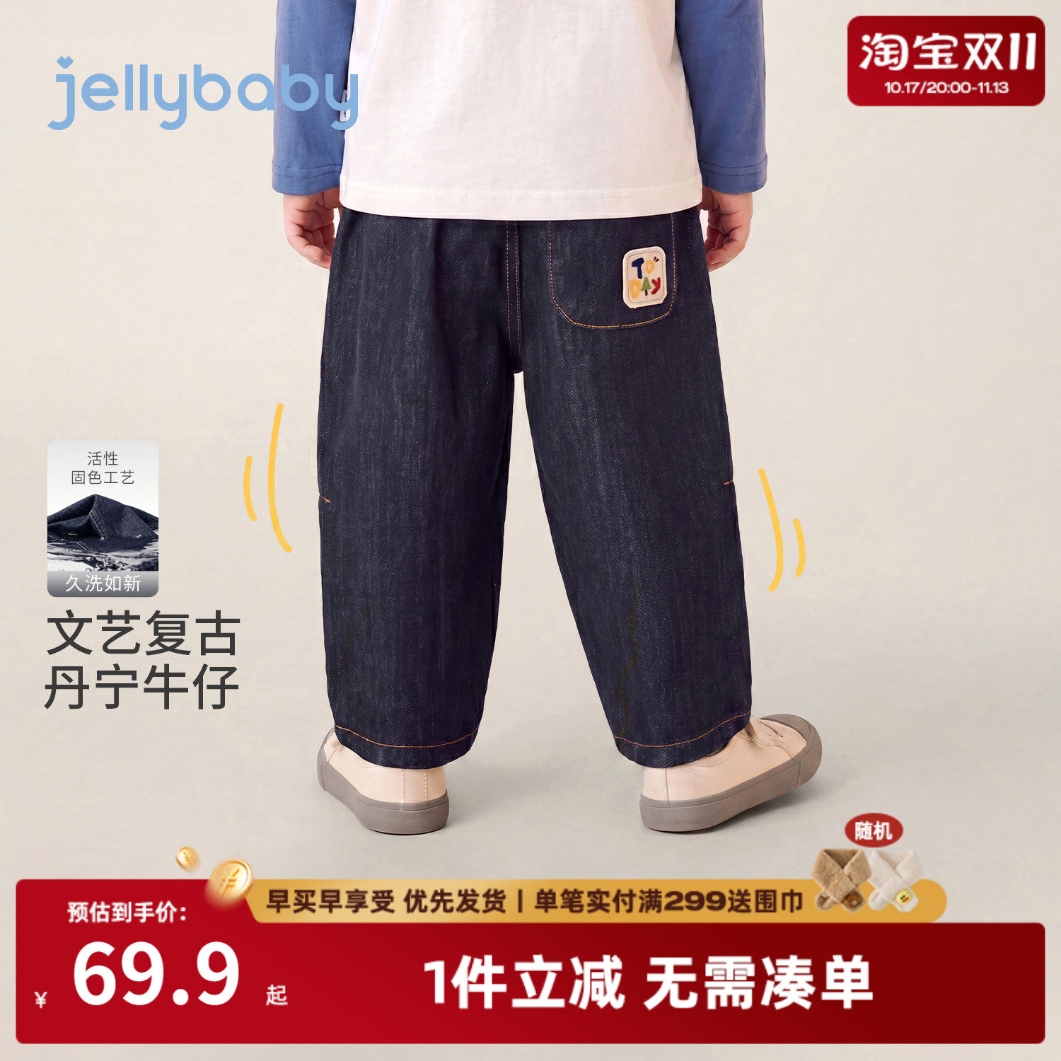 杰里贝比男童牛仔裤儿童萝卜裤2026秋季新款宽松宝宝秋装小童裤子