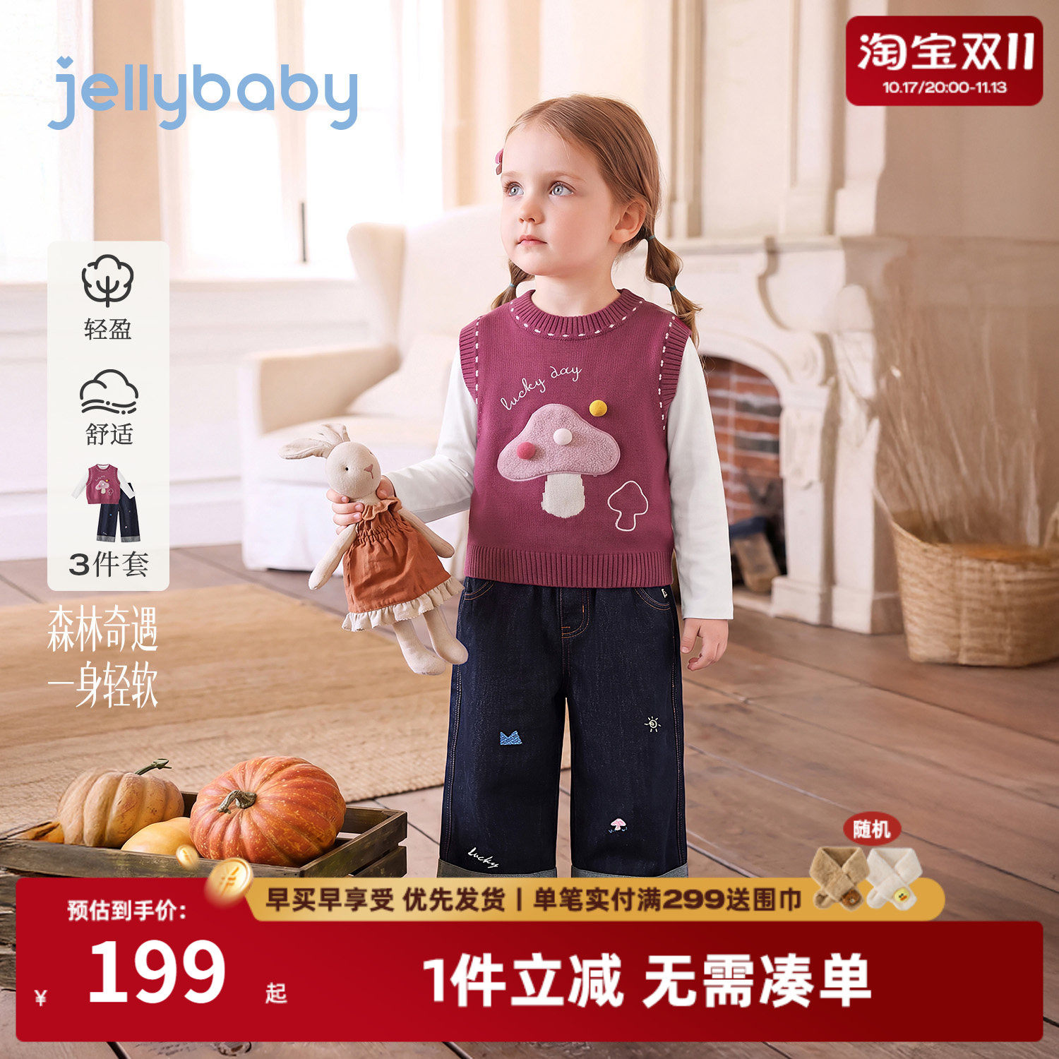 jellybaby女童三件套2026新款小童毛衣儿童马甲牛仔裤女宝宝套装
