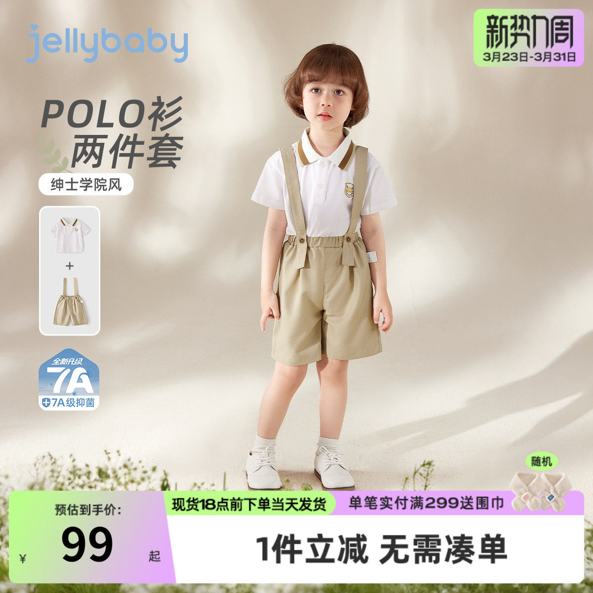 杰里贝比男童两件套儿童夏季短袖背带裤小童帅气衣服宝宝周岁礼服