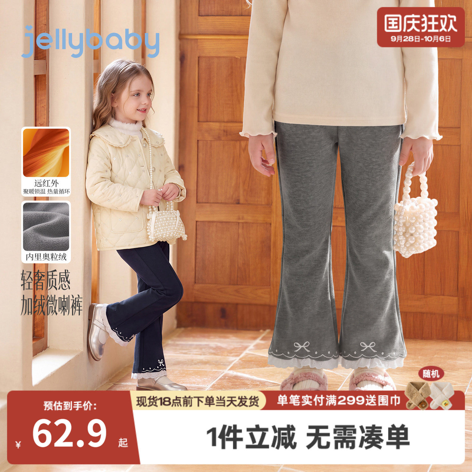 杰里贝比女童打底裤冬季新款加绒洋气儿童裤子秋冬装女宝宝喇叭裤