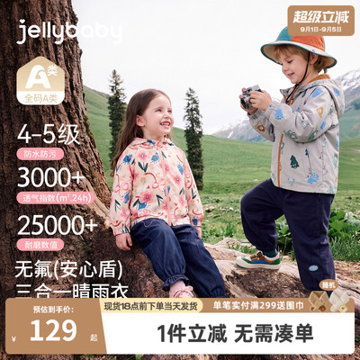 杰里贝比男童外套春秋儿童户外开衫防水防风宝宝秋季女童秋装上衣