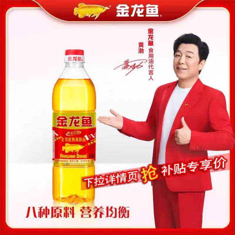 金龙鱼黄金比例1:1:1食用植物调和油900ml宿舍家用食用油官方正品