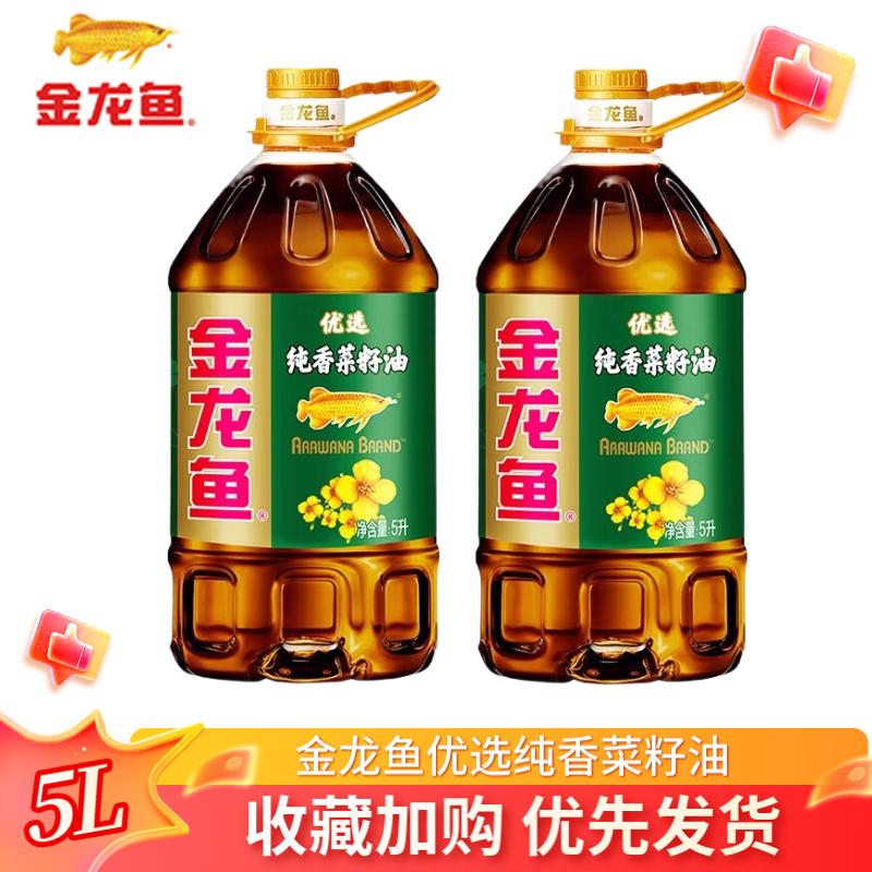 金龙鱼优选纯香菜籽油5L升家用商用食用油植物油炒菜色拉油正品