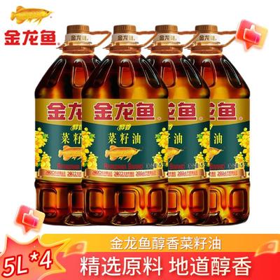 【5L】金龙鱼菜籽油整箱
