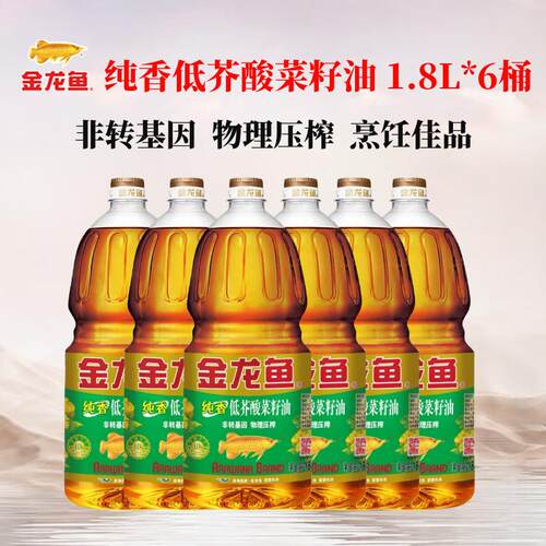 【1.8L整箱】金龙鱼低芥酸菜籽油