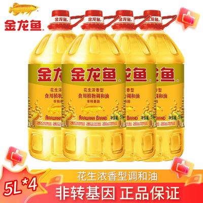 金龙鱼花生浓香型食用植物调和油