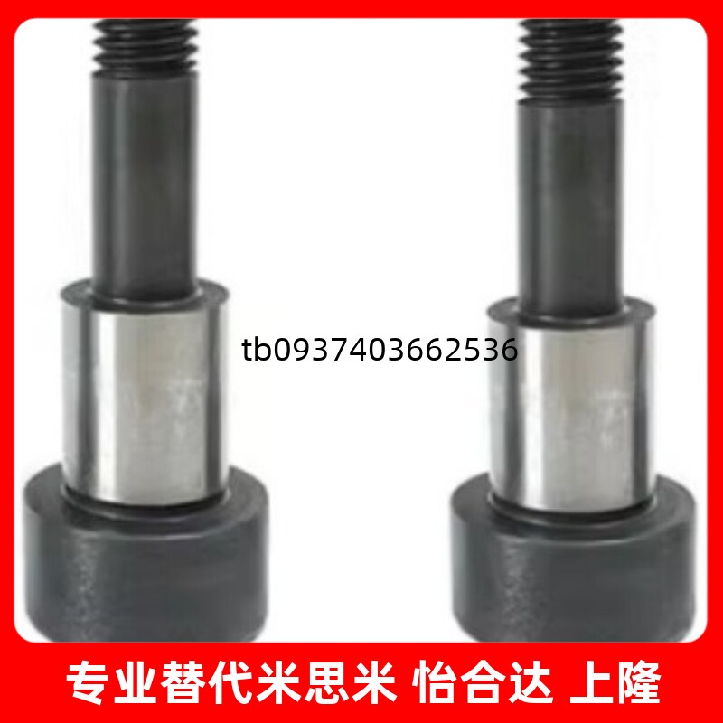 5222732374247替止动螺栓米斯米