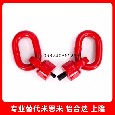 T12T19T32T45T万向旋转吊环80级