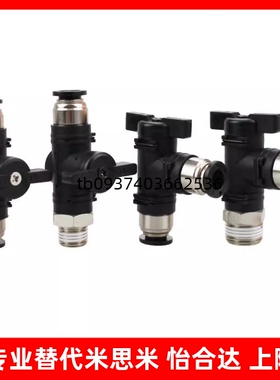 J-XYK51/56/61-D6-D8-D10-D12-1-2-3怡合达球阀快速接头 双手柄型