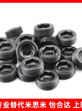 沉头螺塞 MSWT/MSWTK-J/S/1/2/3/4/5/6/8 替代米斯米