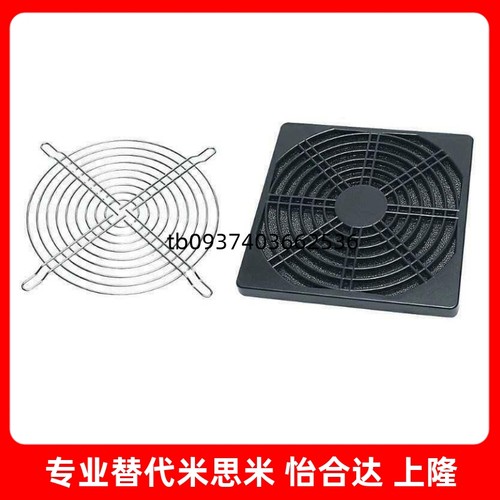 40608092120散热风扇防护罩