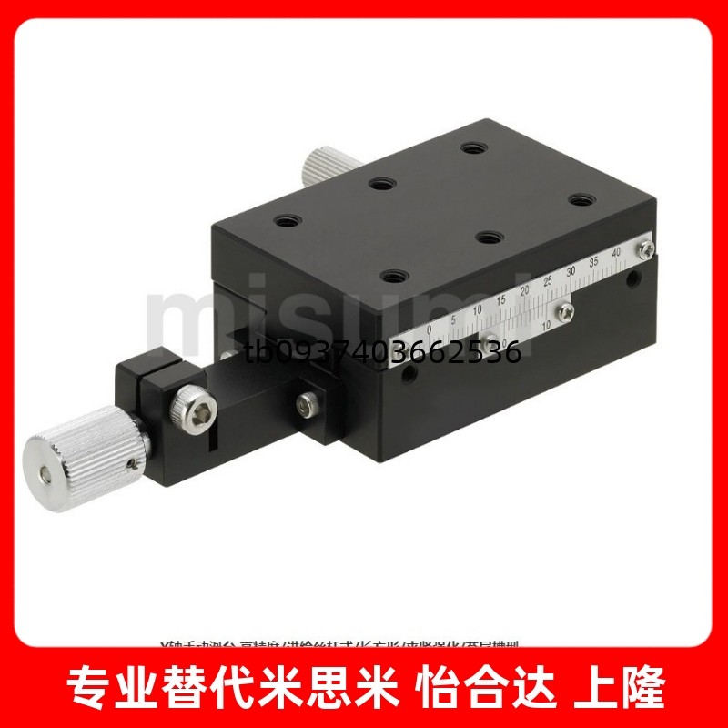 X轴燕尾槽进给丝杆驱动位移平台光学微调滑台XSLCL60/XSLCL90