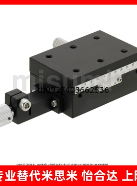 X轴燕尾槽进给丝杆驱动位移平台光学微调滑台XSLCL60/XSLCL90