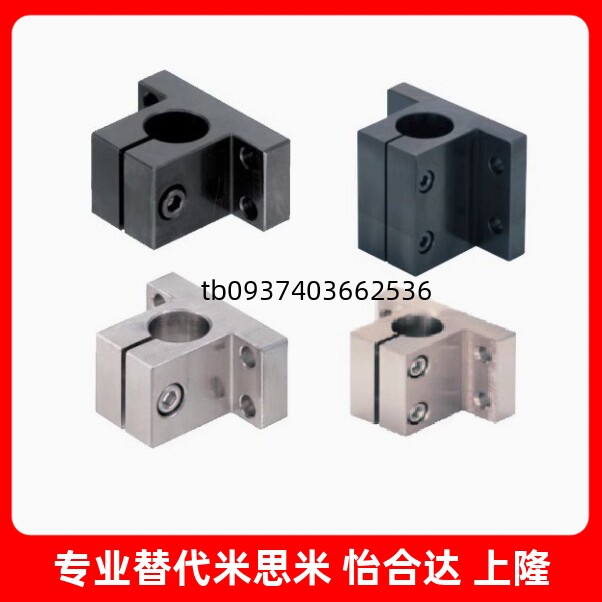 A30CLNS35调节固定座导向轴支座