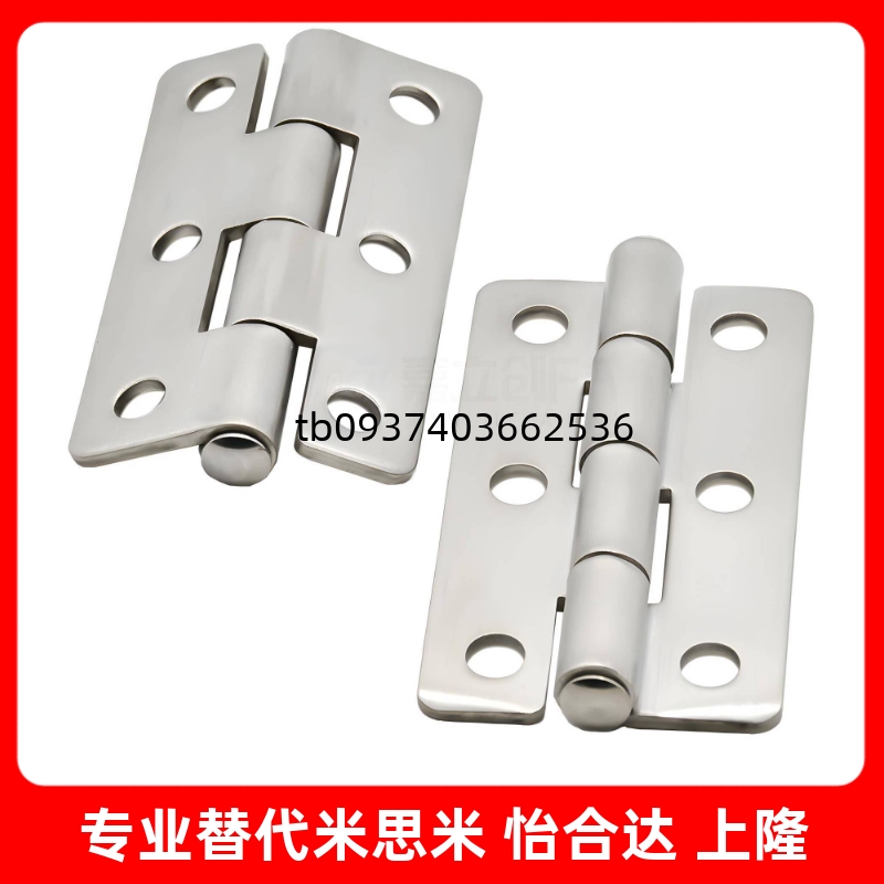 钢蝶形铰链合页SHHPS56884523