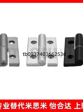 铝合金型材蝶形合页HHPSNA5 C-HHPSNA5 C-HHFL5 C-HHFLS8 HHPSNH6