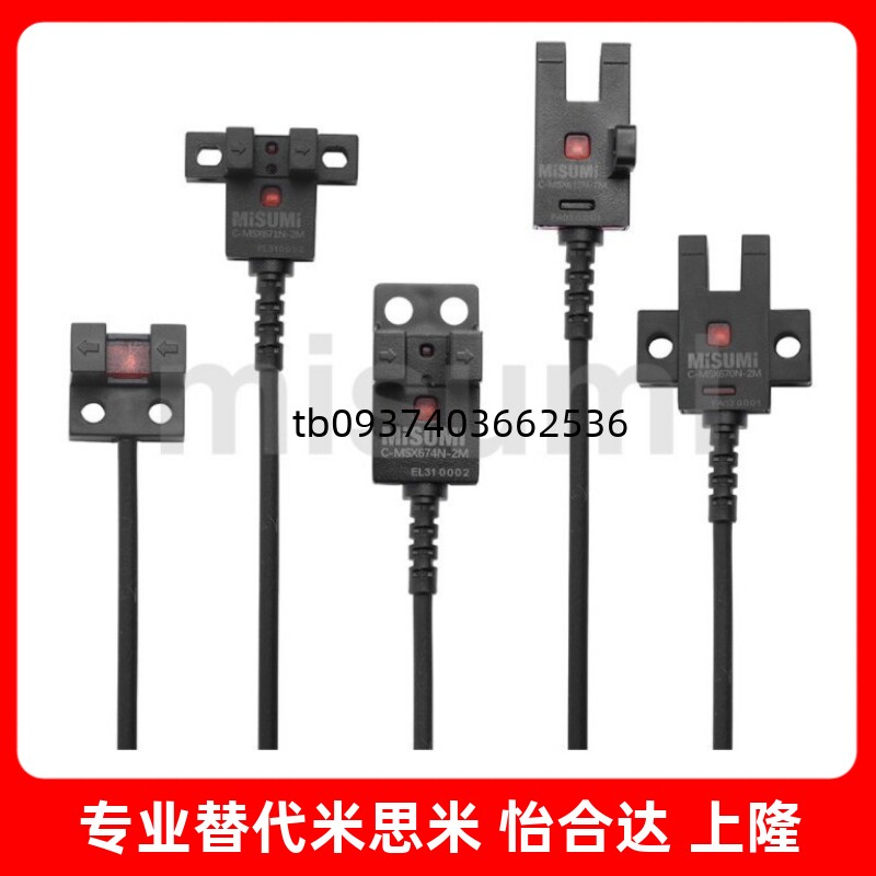 超小型槽型光电传感器替代C-MSX951N/952 C-MSX953P-2M-R
