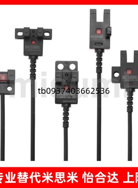 超小型槽型光电传感器替代C-MSX951N/952 C-MSX953P-2M-R