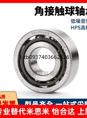 替怡合达BBQ 配对轴承7000 7001 7002 7003 7004 7005 7006DF-E J