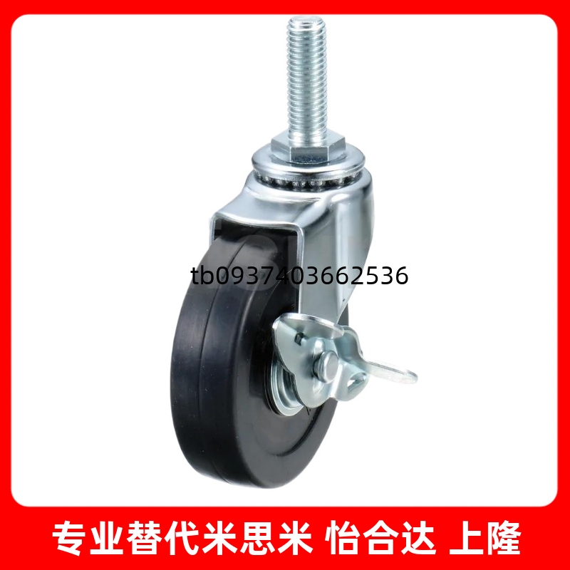 拧入型脚轮HSGN50-8 12-N HSGN50-8 12-R轻中载型