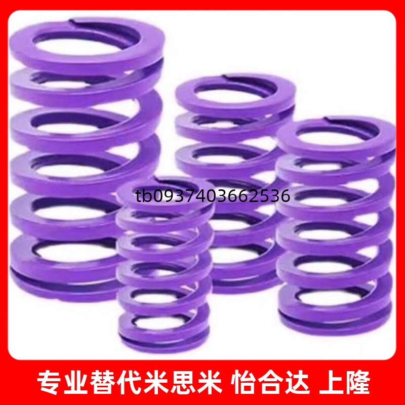 弹簧矩形轻载紫色SWC YSWC-D26/D14.5/D21-L30-L20/L25/L50