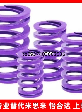 弹簧矩形轻载紫色SWC YSWC-D26/D14.5/D21-L30-L20/L25/L50