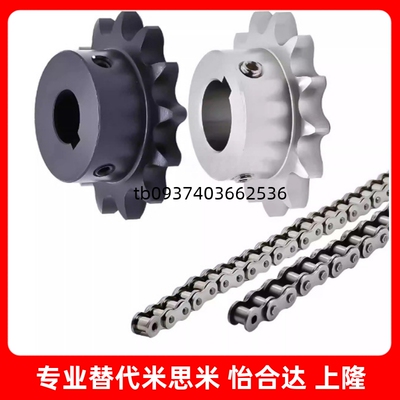 链轮链条VMB0115454链轮链条V