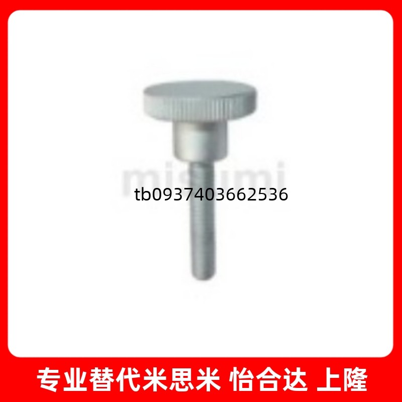 压纹旋钮台阶型外螺纹型C-NKB4