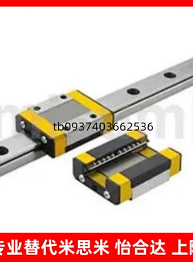 E-SMLGW7H-220/E-SMLG7-50/40/60/220/E-MLGWB9H经济微型直线导轨