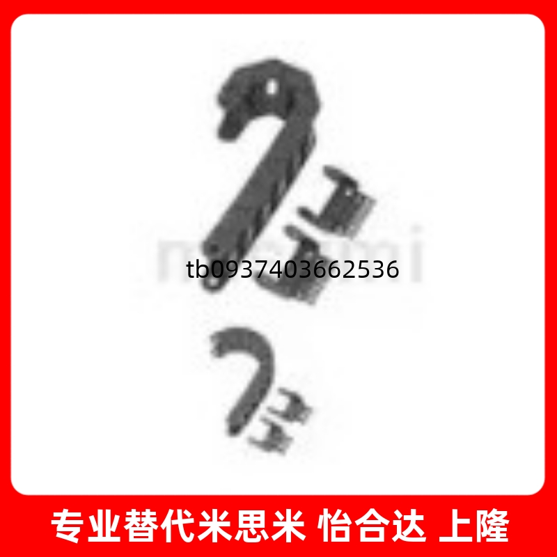 护链SE08F2002817SE08F2002820