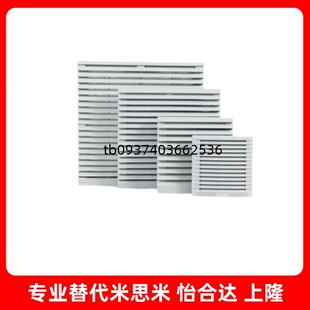 替代怡合达风扇配件 百叶窗 ZHJ43-80/92/120/120A//9802/9804