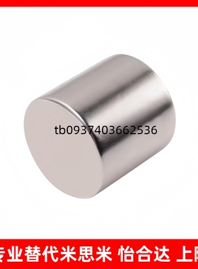 强力磁铁圆型耐热型钕磁铁HXNH1/2/3/4/5/6/8/10-1/2/3/4/5/6/8