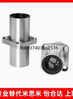 LHMSD6 8 10 12 13 16 20 25 30电镀直线轴承中型中间方圆法兰