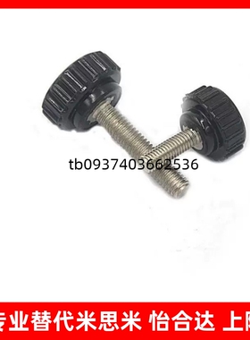 把手小型旋钮/C-NAF/C-NAM4/5/6/8-10/16/25/手拧NAFS手柄螺丝