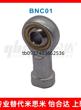 杆端关节轴承  BNC01-SI5T/K-SI6T/K-SI8T/K-SI10T/K-SI12T/K