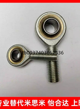 鱼眼关节轴承BND01-SI12ES-BNC01-SI16T-K-R/SI10E/BND01SI25ESL